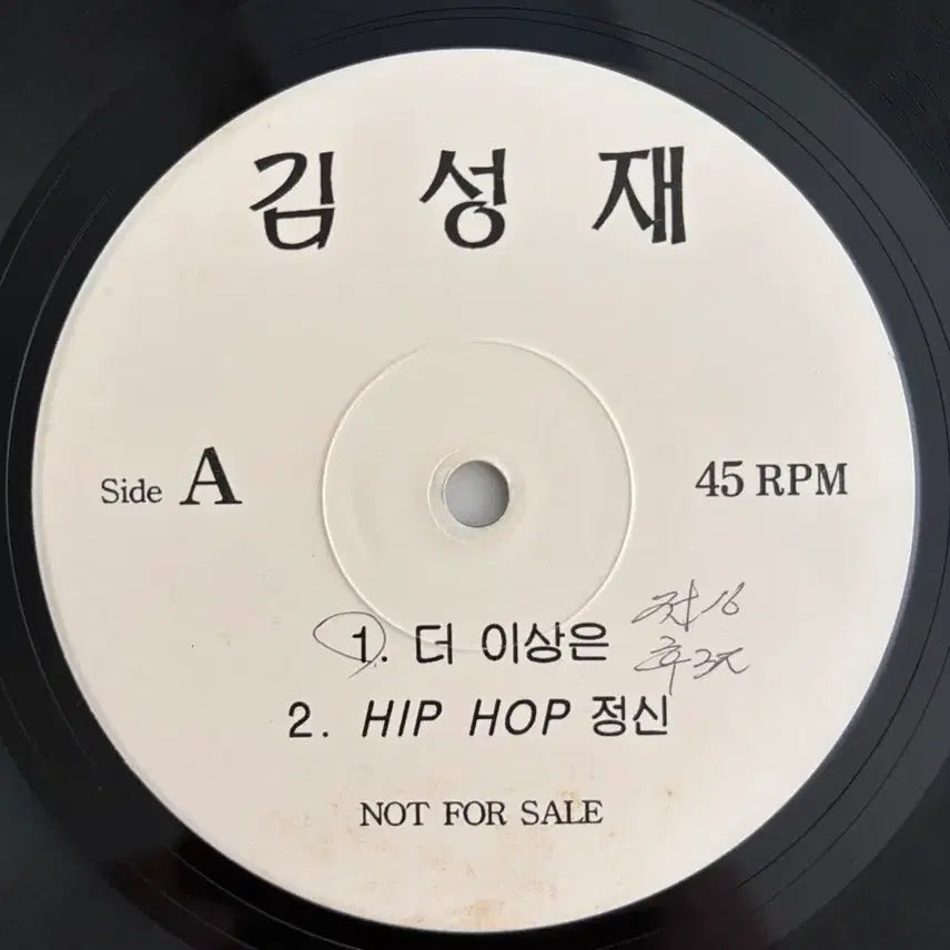 [BUNJANG] Kim Sung Jae Promotional LP / [희귀] 김성재 홍보용 LP