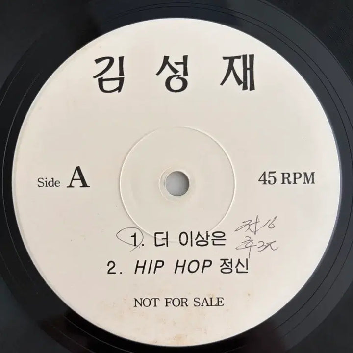 [BUNJANG] Kim Sung Jae Promotional LP / [희귀] 김성재 홍보용 LP