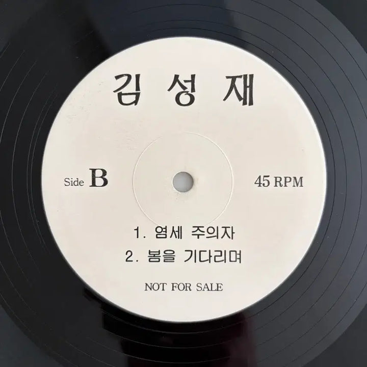 [BUNJANG] Kim Sung Jae Promotional LP / [희귀] 김성재 홍보용 LP