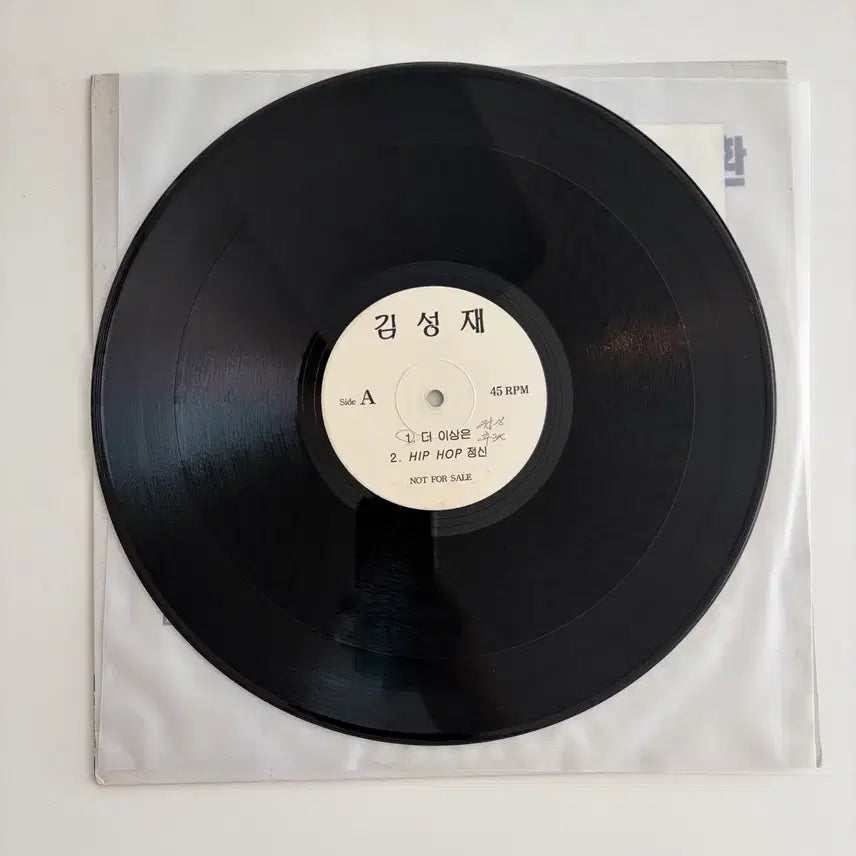 [BUNJANG] Kim Sung Jae Promotional LP / [희귀] 김성재 홍보용 LP