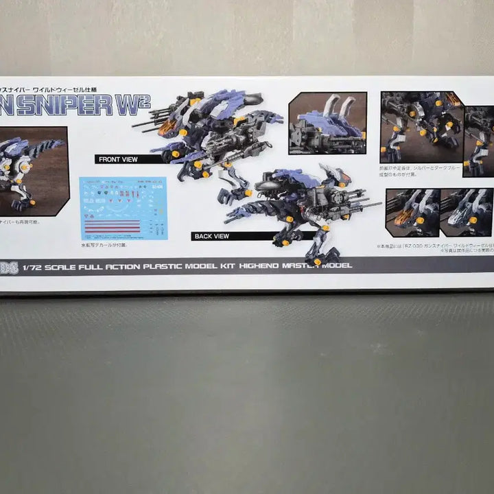 [BUNJANG] Kotobukiya Zoids Gunsniper W2 Model Kit / 코토부키야 (HMM)조이드 건스나이퍼 W2 팝니다