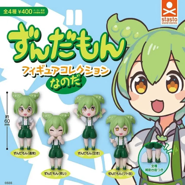 [BUNJANG] Zzundaemon Figure Bundle Set / 미개봉 4종 일괄 즌다몬 가챠 피규어