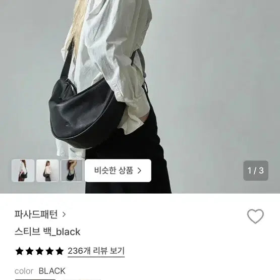 [BUNJANG] Facade Pattern Steve Bag Black / 파사드패턴 스티브 백 블랙