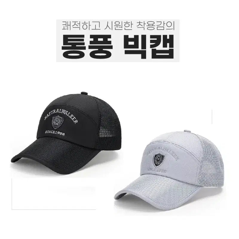 [BUNJANG] Mesh Ball Cap / [새상품] 시원한 메쉬 볼캡