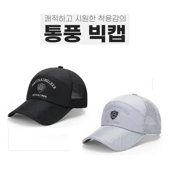 [BUNJANG] Mesh Ball Cap / [새상품] 시원한 메쉬 볼캡