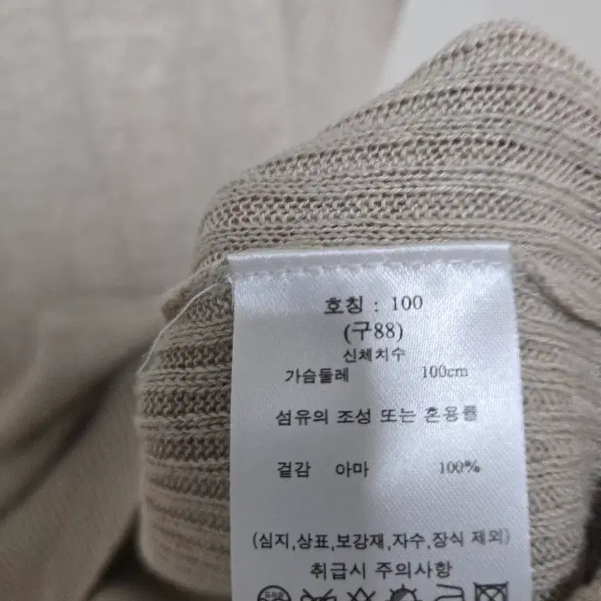 [SOLD OUT] 아뜰리에마졸리 린넨100  브이넥니트 77~88 거의새거