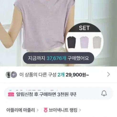 [SOLD OUT] 아뜰리에마졸리 린넨100  브이넥니트 77~88 거의새거