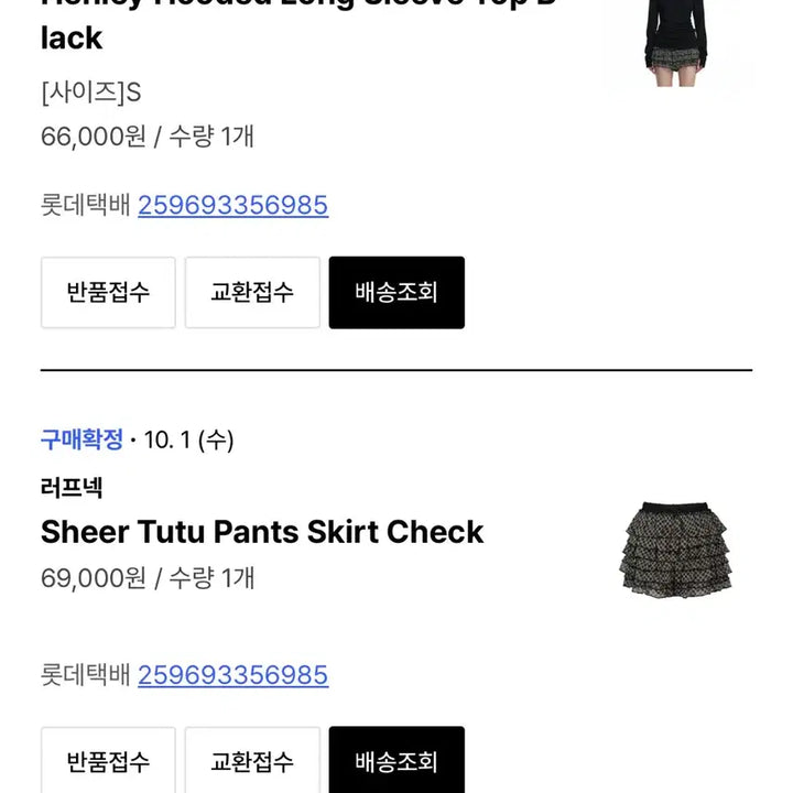 [BUNJANG] Roughneck Hooded Skirt Set / 러프넥 후드 스커트 코디세트