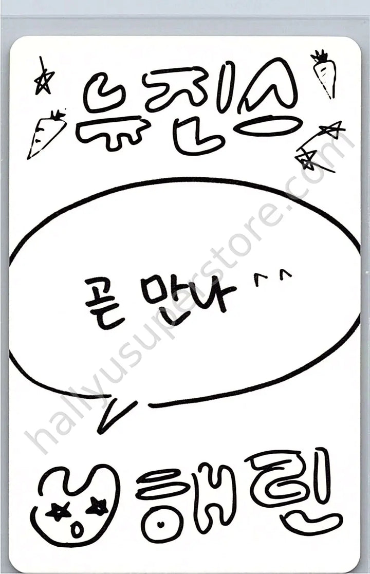 NewJeans - Haerin - NewJeans 1st EP “New Jeans” album photocard B version version 2 weverse album version