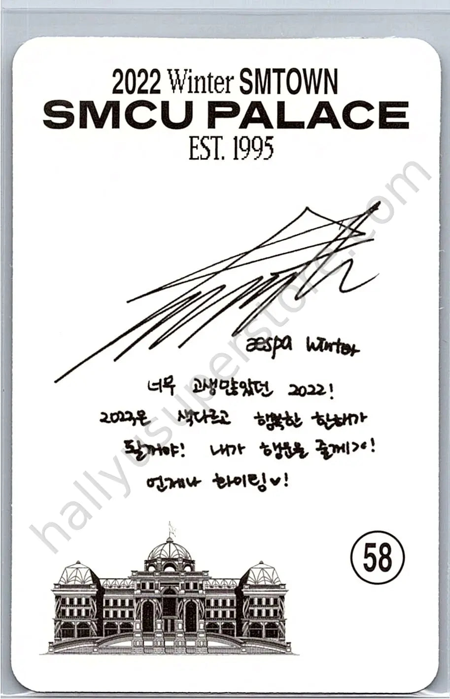 aespa - Winter - 2022 Winter SMTOWN: SMCU PALACE album photocard membership card version smart version