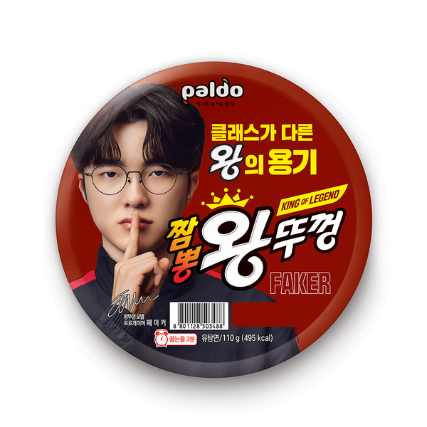 ** Faker - Paldo King Lid Cup Ramen (Taste Selection)