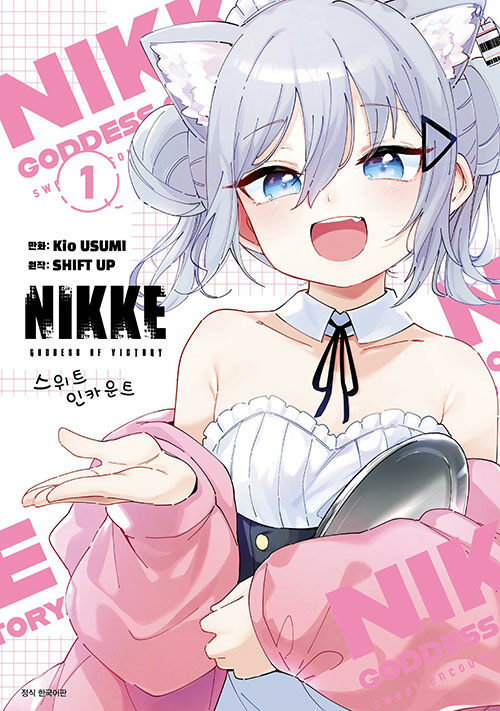**Goddess of Victory: Nikke -Sweet In Count 1