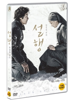 **  Snow Paths  (1Disc)