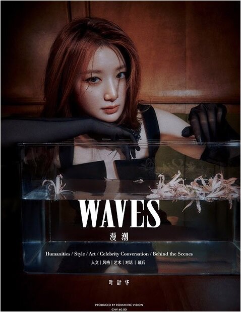 ** SHUHUA (of (G)-IDLE) - WAVES  2024 + Pre- Order benefit (A,B,C,D Version)