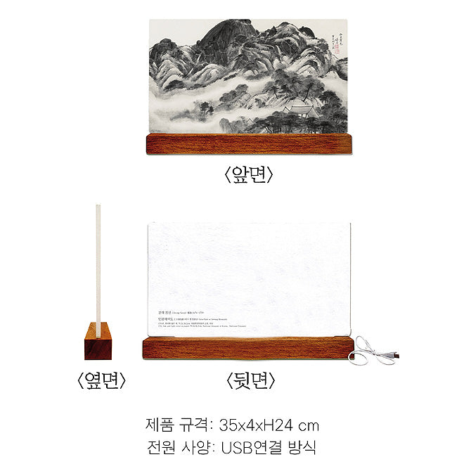 ** Clearing After Rain in Mt. Inwang - Korean paper lighting