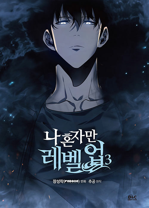 ** Solo Leveling(Only I Level Up) - Comics (Version Choose) KR