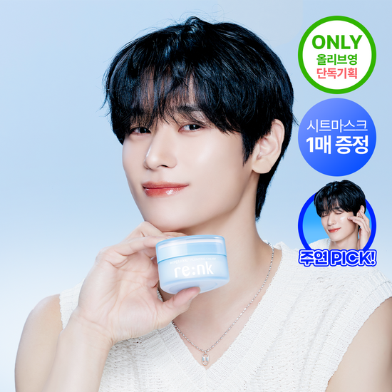 ** JUYEON (of THE BOYZ)- ReNK Hyper Hyal Plumping Planning Cream 105ml (+1 masks) +Photocard (Copy)