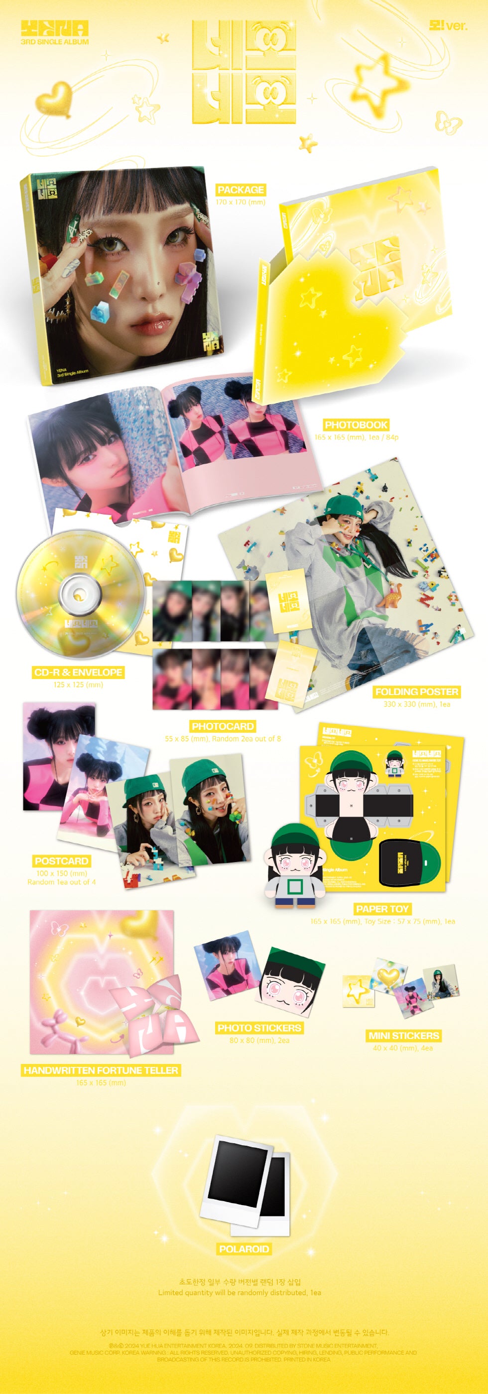 [SOLD OUT] 최예나 - 네모네모