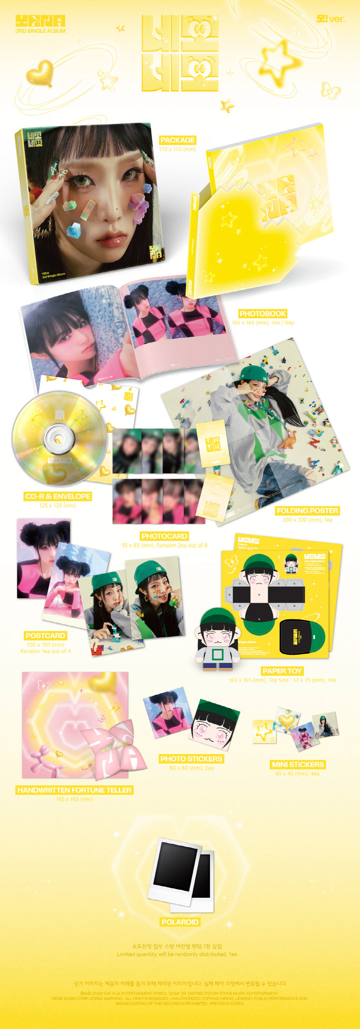 [SOLD OUT] 최예나 - 네모네모