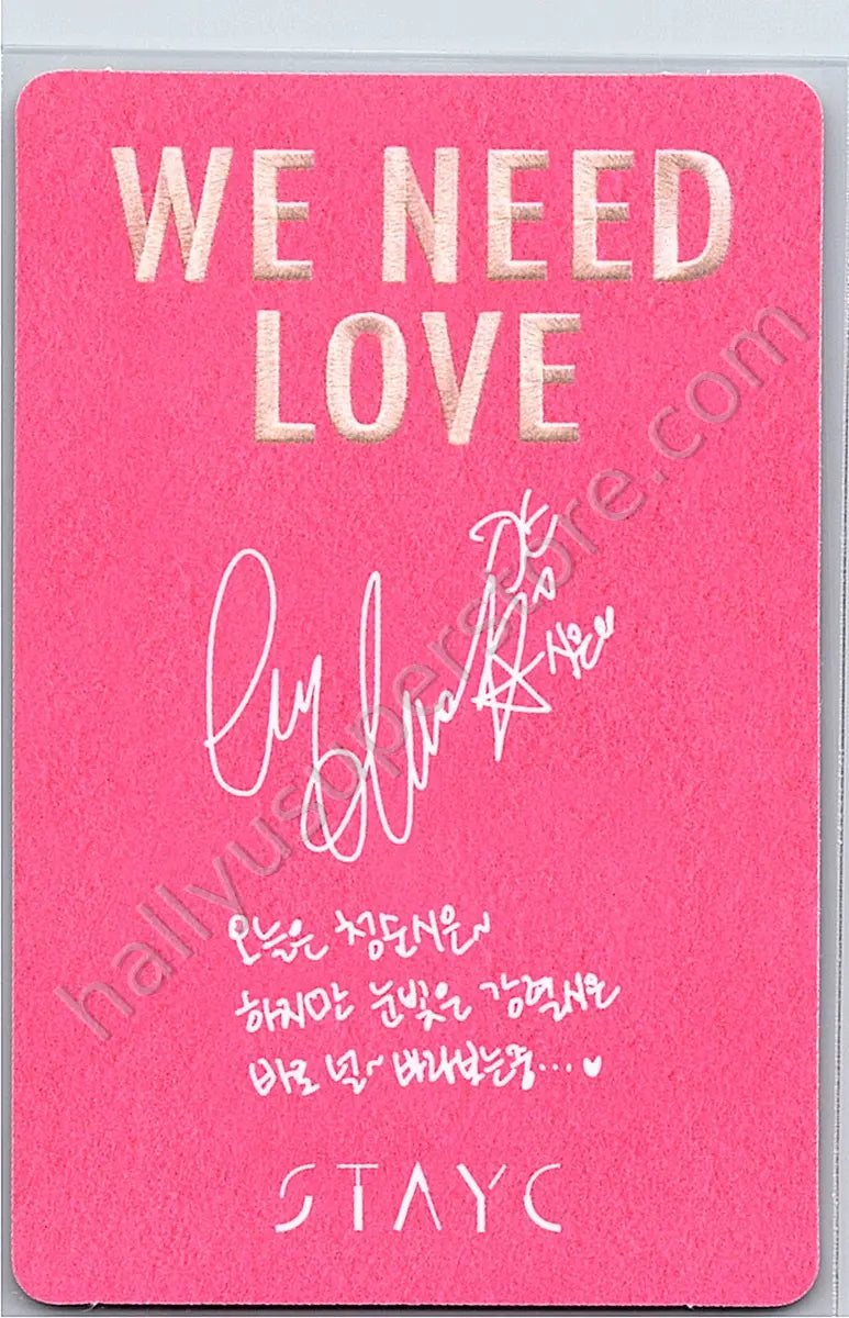 STAYC - Sieun - WE NEED LOVE