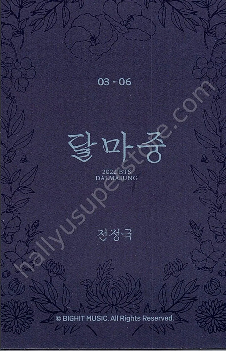 BTS - Jungkook - BTS - Jungkook - Dalmajung 2022 Other mini photocard