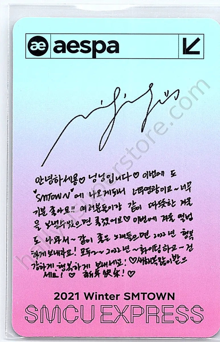 aespa - Ningning - aespa - Ningning - 2021 Winter SMTOWN: SMCU EXPRESS Album album photocard aespa version