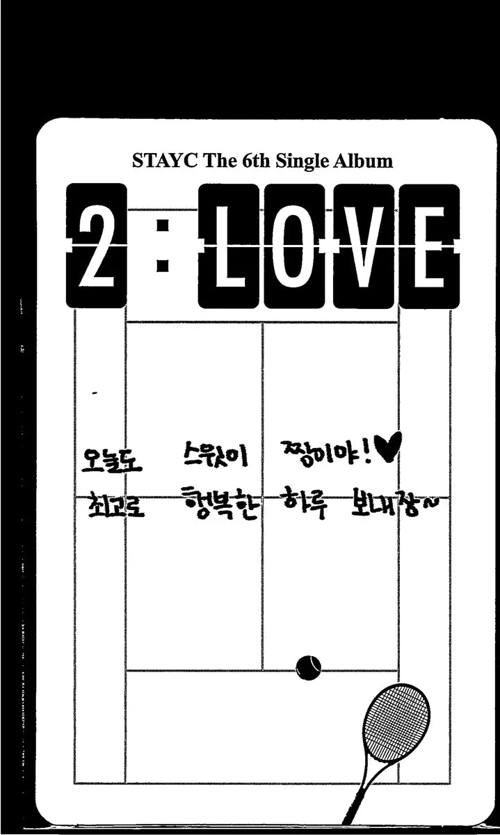 STAYC "2:LOVE" - Official Photocard [26.06.17]