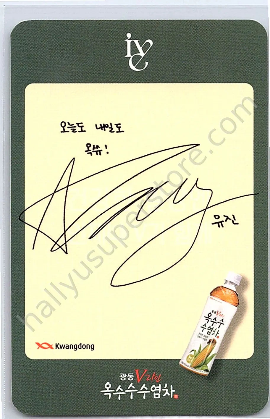 IVE - Yujin - IVE - Yujin - IVE x Kwang Dong Corn Silk Tea Other brand collaboration