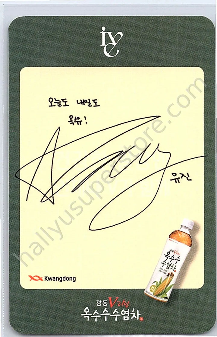 IVE - Yujin - IVE - Yujin - IVE x Kwang Dong Corn Silk Tea Other brand collaboration