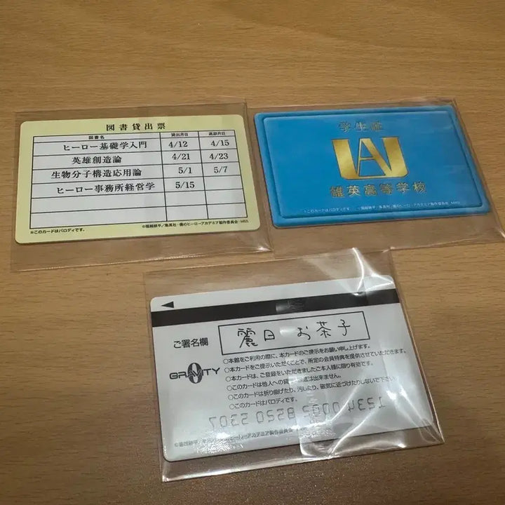 [BUNJANG] My Hero Academia Yaoyorozu Momo Student ID Card Set / 나히아 야오요로즈 모모 학생증 카드 세트