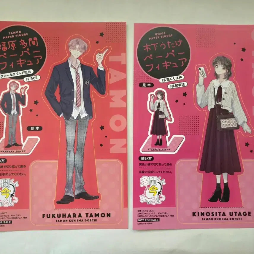 [SOLD OUT] 타몬군 원서 특전 페이퍼 피규어 우타게 타몬 일괄