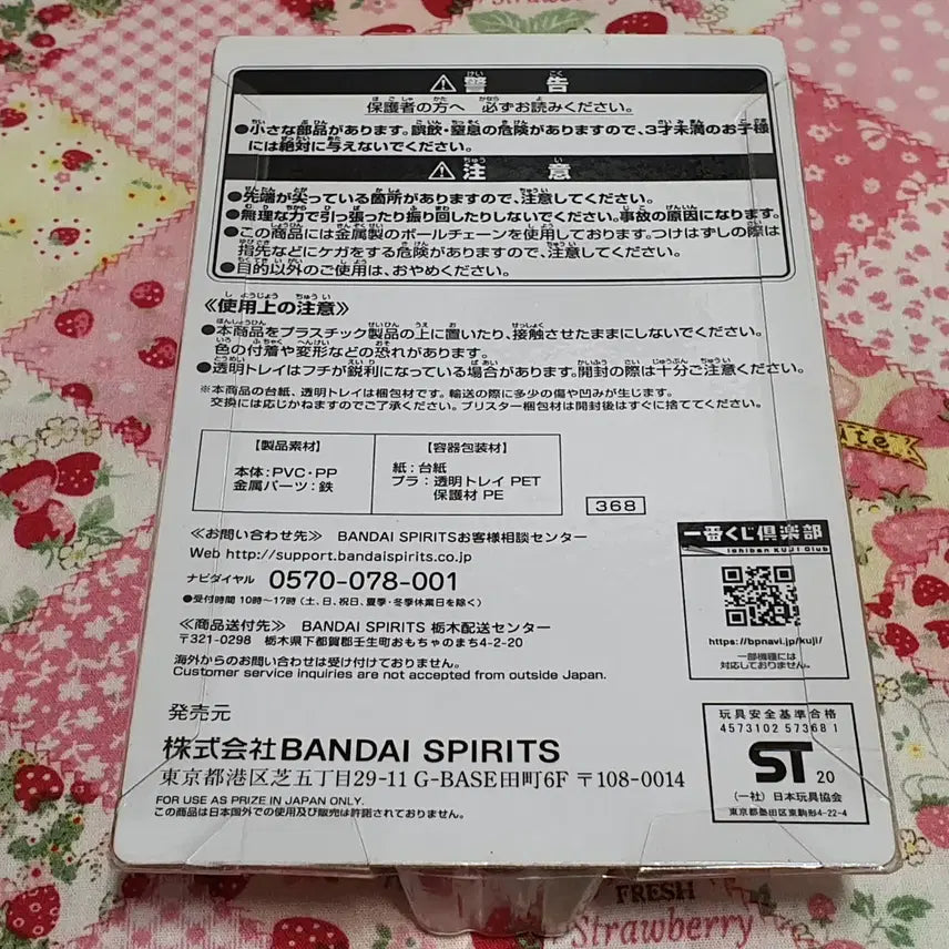[BUNJANG] Bandai Tabekodoubutsu Strawberry Ice Cream Snack Keyring Bundle / 일본 가챠 4개 일괄 (반다이 타베코도부츠 딸기 아이스크림 과자 키링)
