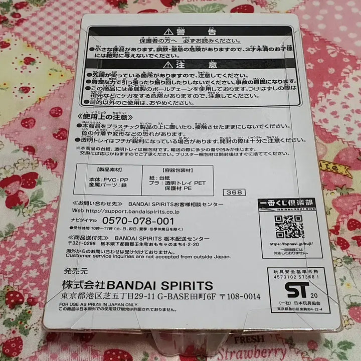 [BUNJANG] Bandai Tabekodoubutsu Strawberry Ice Cream Snack Keyring Bundle / 일본 가챠 4개 일괄 (반다이 타베코도부츠 딸기 아이스크림 과자 키링)