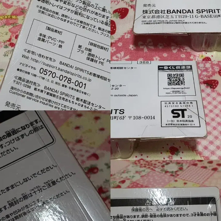 [BUNJANG] Bandai Tabekodoubutsu Strawberry Ice Cream Snack Keyring Bundle / 일본 가챠 4개 일괄 (반다이 타베코도부츠 딸기 아이스크림 과자 키링)