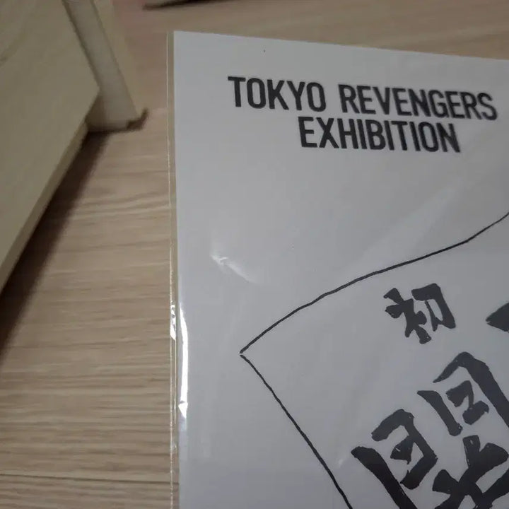 [BUNJANG] Tokyo Revengers Mikey Poster (Sealed) / [미개봉]도리벤 도쿄 리벤저스 원화전 마이키 포스터 미개봉