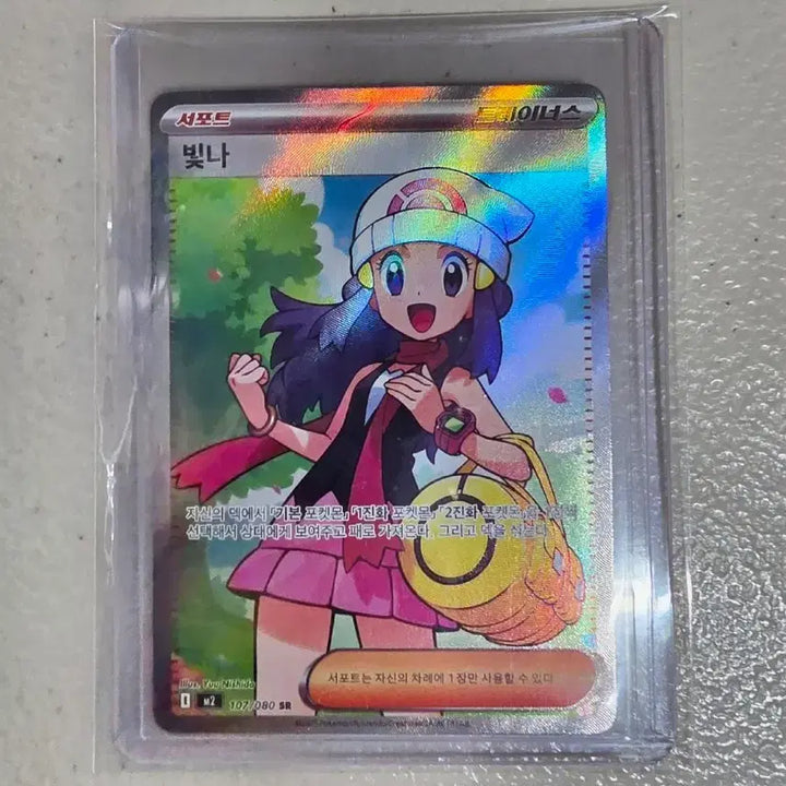 [BUNJANG] Shina SR Card / 빛나 SR 카드