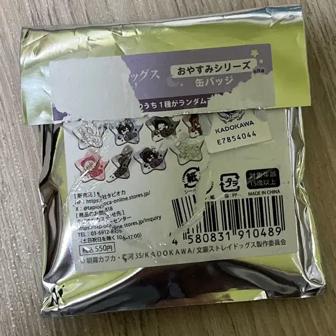 [BUNJANG] Bungo Stray Dogs Jouno Saigiku Badge / 문스독 죠우노 사이기쿠 캔뱃지