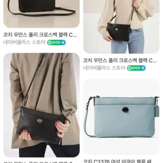 [BUNJANG] Coach C3376 Crossbody Bag / 코치 크로스백 c3376 선물가능.새상품
