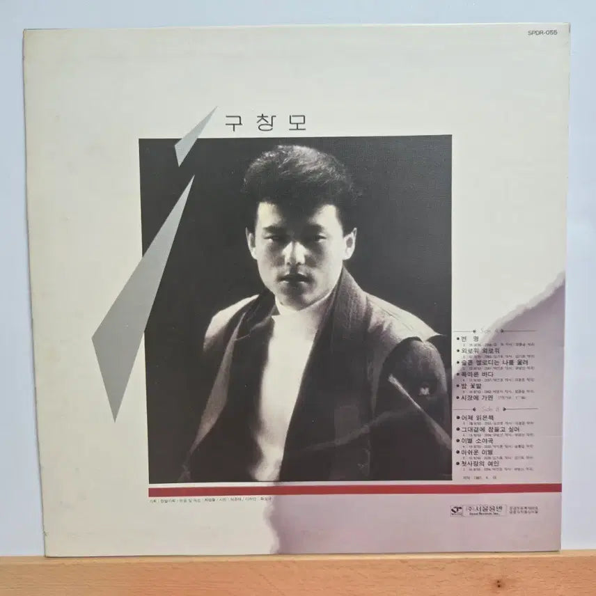 [BUNJANG] Goo Chang-mo 1st Album LP / 구창모 1집  LP앨범