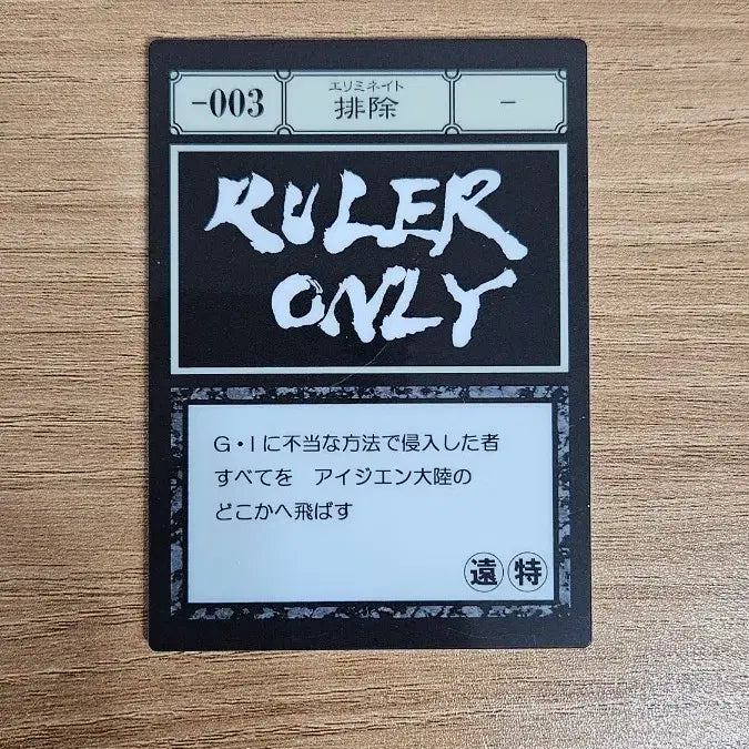 [BUNJANG] Hunter x Hunter Grid Island Acrylic Card - Exclusion / 헌터헌터 그리드아일랜드 카드 - 배제