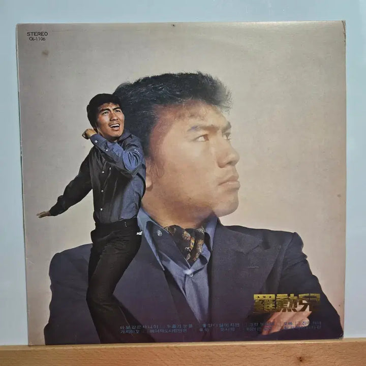 [BUNJANG] Na Hoon-a Golden Parade Vol. 2 LP Album / 나훈아 골든퍼레이드 제 2집 LP 앨범  5149