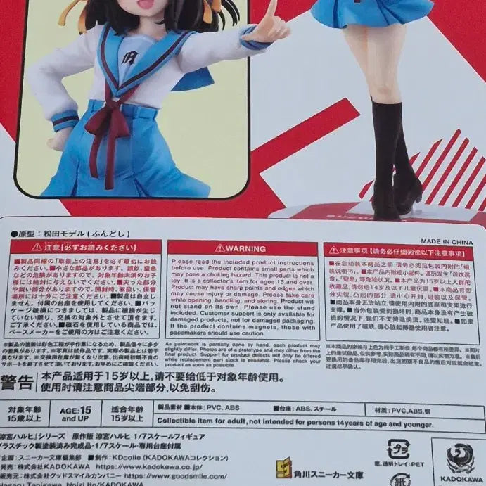 [BUNJANG] Kadokawa Suzumiya Haruhi 1/7 Scale Figure / 스즈미야 하루히 카도카와 1/7 피규어 2026년 재판분
