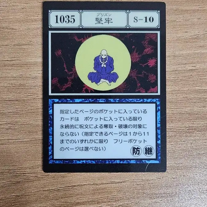 [BUNJANG] Hunter x Hunter Grid Island Acrylic Card - Endurance / 헌터헌터 그리드아일랜드 카드 - 견뢰