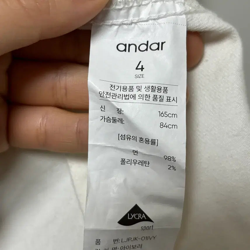 [SOLD OUT] (새제품) 안다르Andar 라이크라데님 오버핏 트러커 청자켓