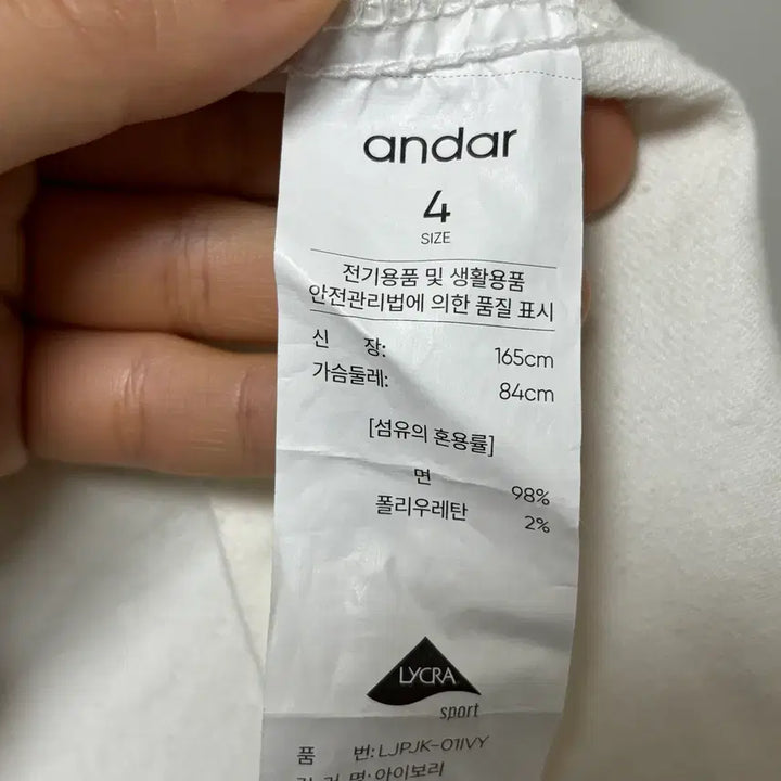 [SOLD OUT] (새제품) 안다르Andar 라이크라데님 오버핏 트러커 청자켓