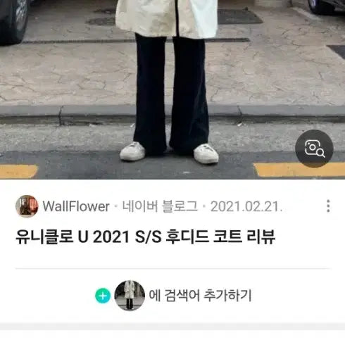 [BUNJANG] Uniqlo U Hooded Coat Natural / Gray L / Uniqlo U 후디드 코트 네추럴 / 그레이 L