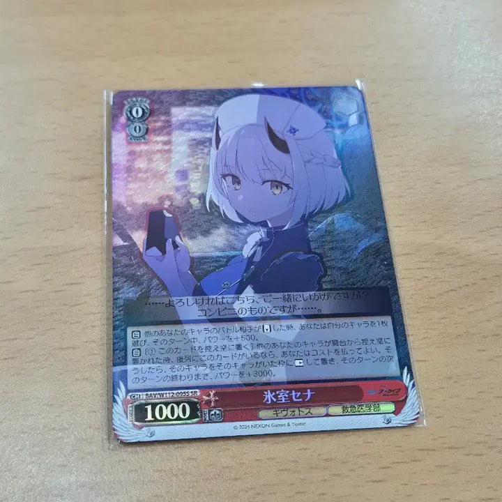 [BUNJANG] Blue Archive Weiss Schwarz Sena SR Card / 블루 아카이브 바이스슈발츠 세나
