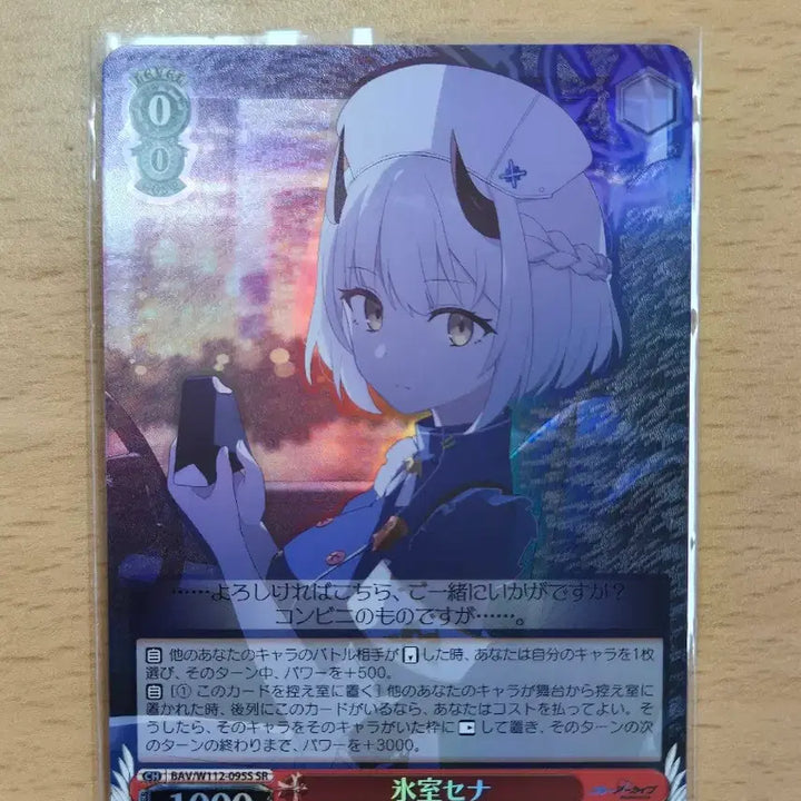 [BUNJANG] Blue Archive Weiss Schwarz Sena SR Card / 블루 아카이브 바이스슈발츠 세나
