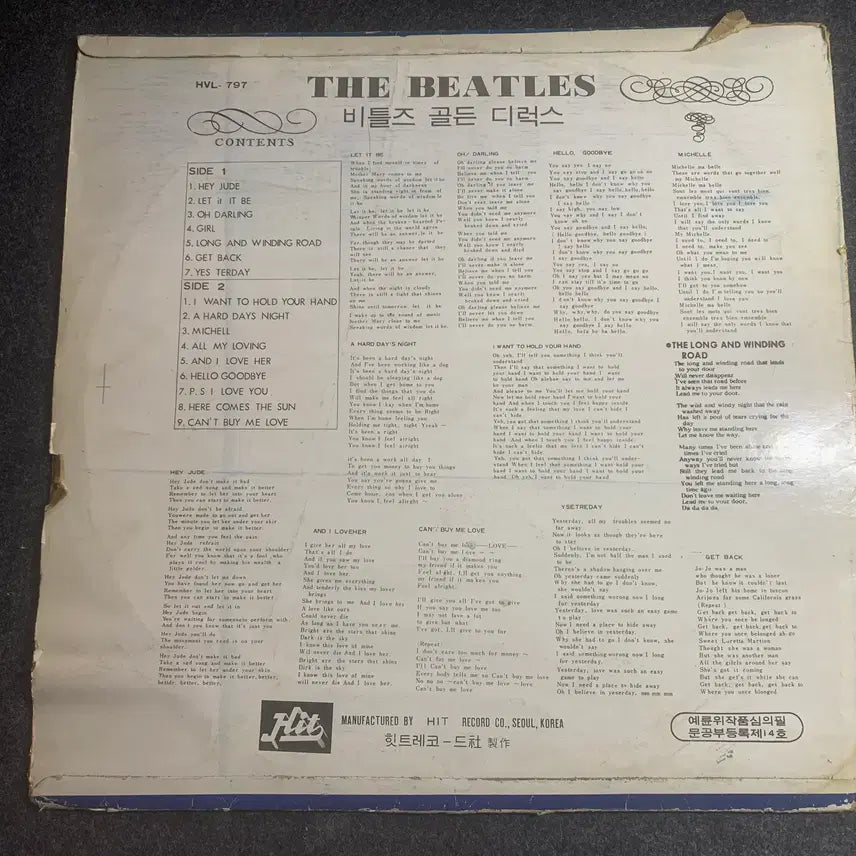 [BUNJANG] The Beatles Golden Deluxe LP / [LP] 비틀즈 골든 디럭스