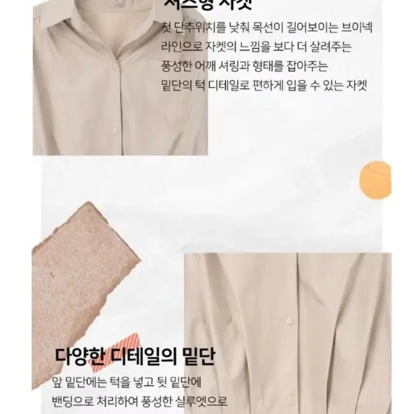 [BUNJANG] LeBlancPayeaux Beige Shirt Jacket / 르블랑페이우 셔츠자켓77